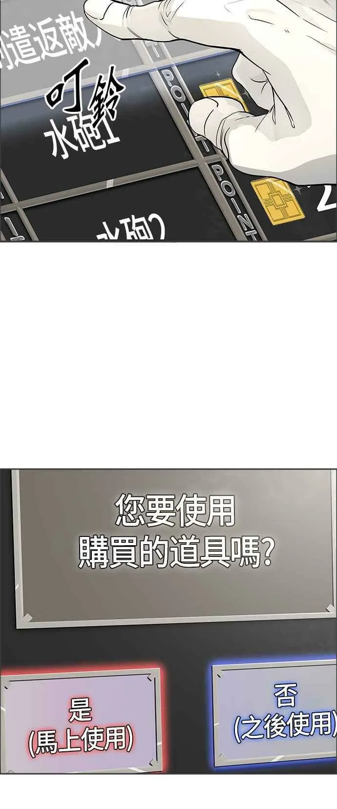 [第3季] 第84话 -黑化 第34页