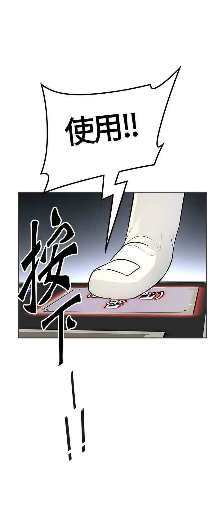 [第3季] 第84话 -黑化 第35页
