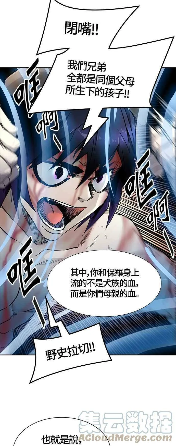 [第3季] 第84话 -黑化 第37页