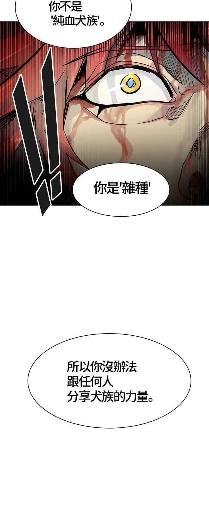 [第3季] 第84话 -黑化 第38页