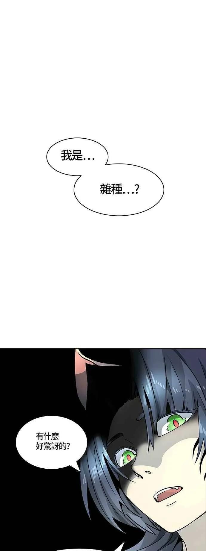 [第3季] 第84话 -黑化 第39页