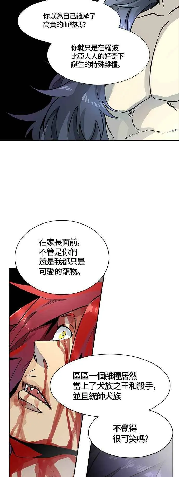 [第3季] 第84话 -黑化 第40页
