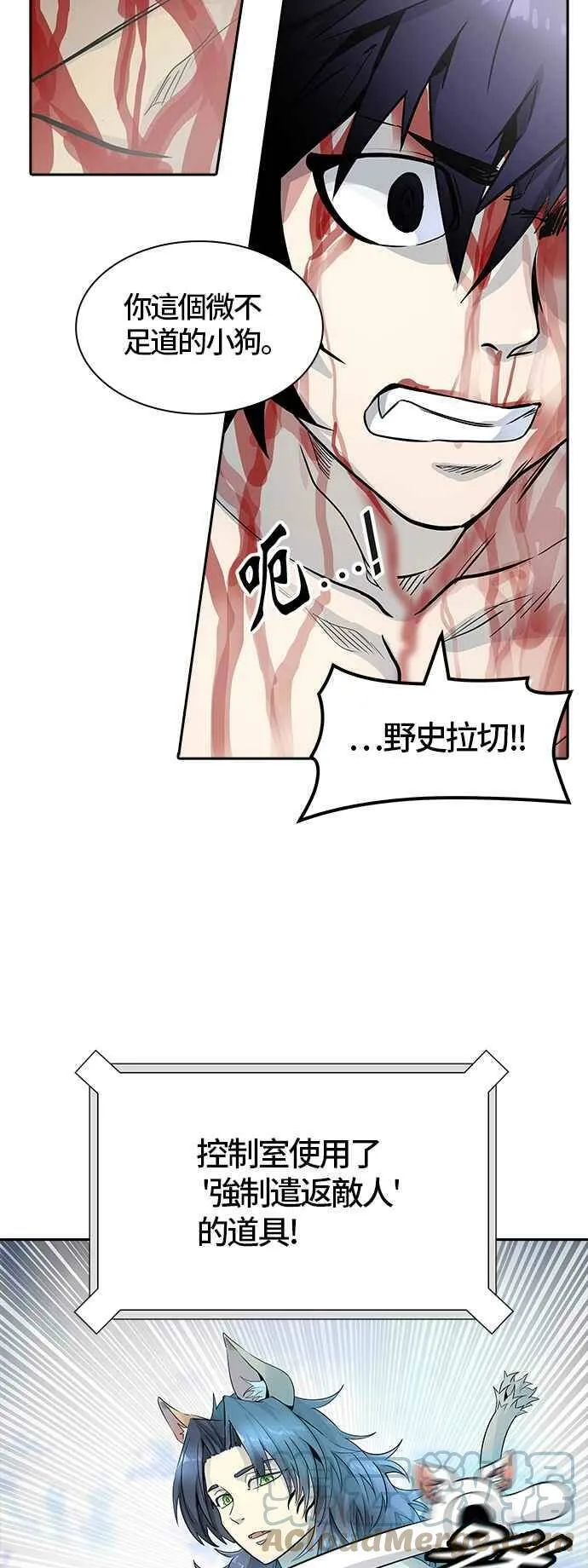 [第3季] 第84话 -黑化 第41页