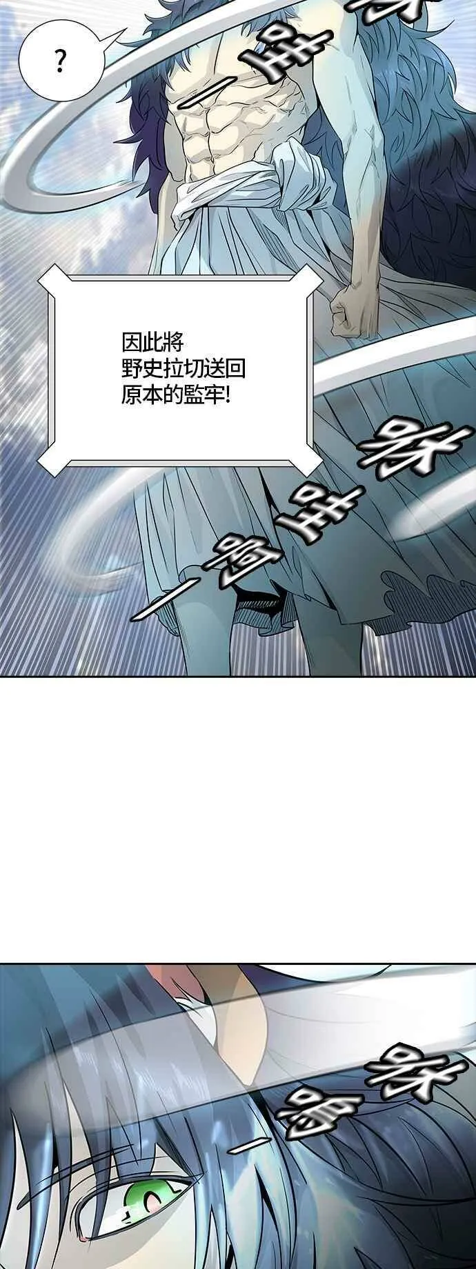 [第3季] 第84话 -黑化 第42页
