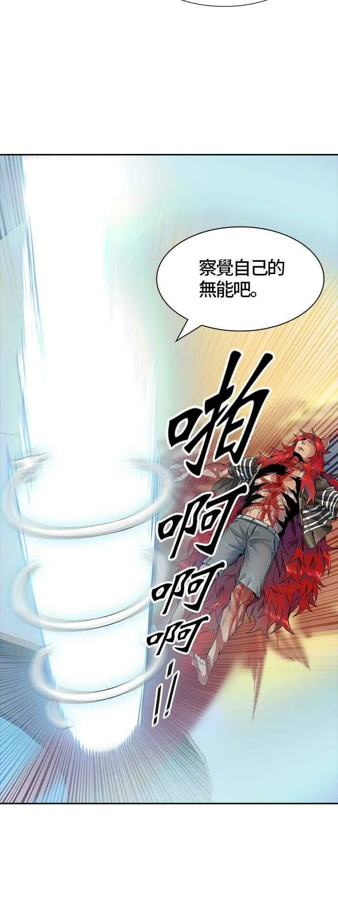 [第3季] 第84话 -黑化 第44页