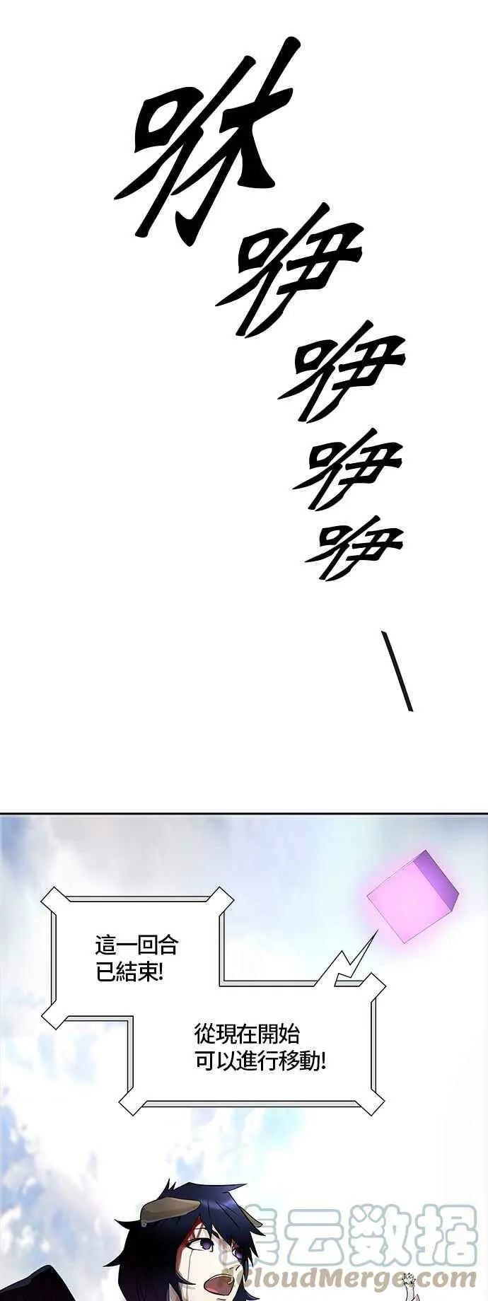 [第3季] 第84话 -黑化 第45页