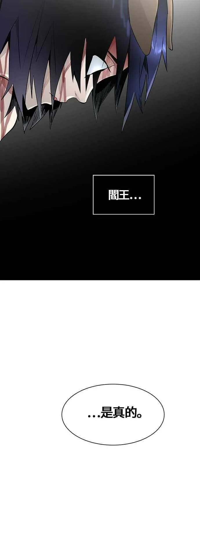 [第3季] 第84话 -黑化 第50页