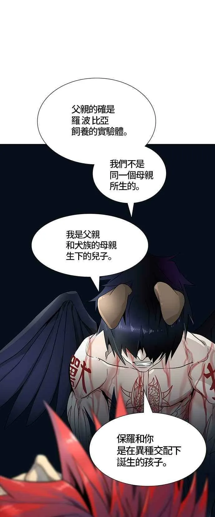 [第3季] 第84话 -黑化 第51页