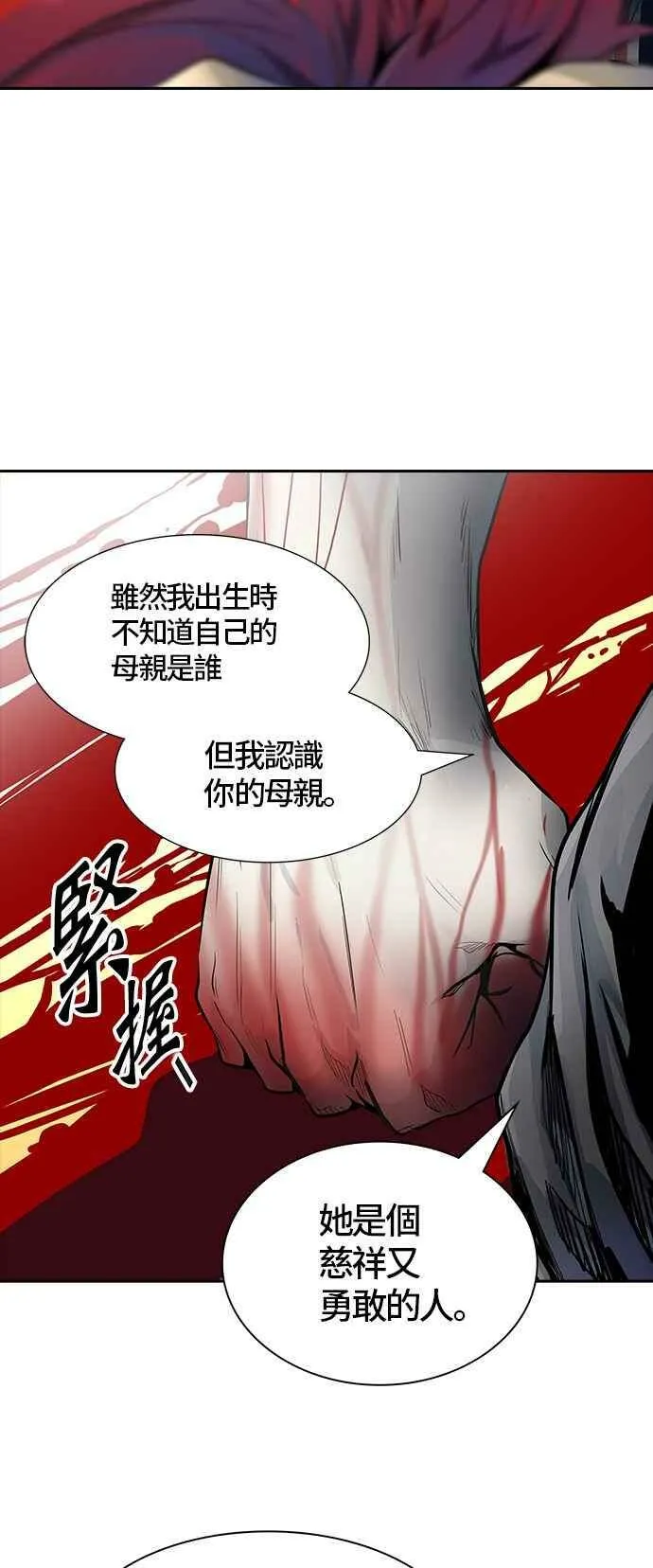 [第3季] 第84话 -黑化 第52页