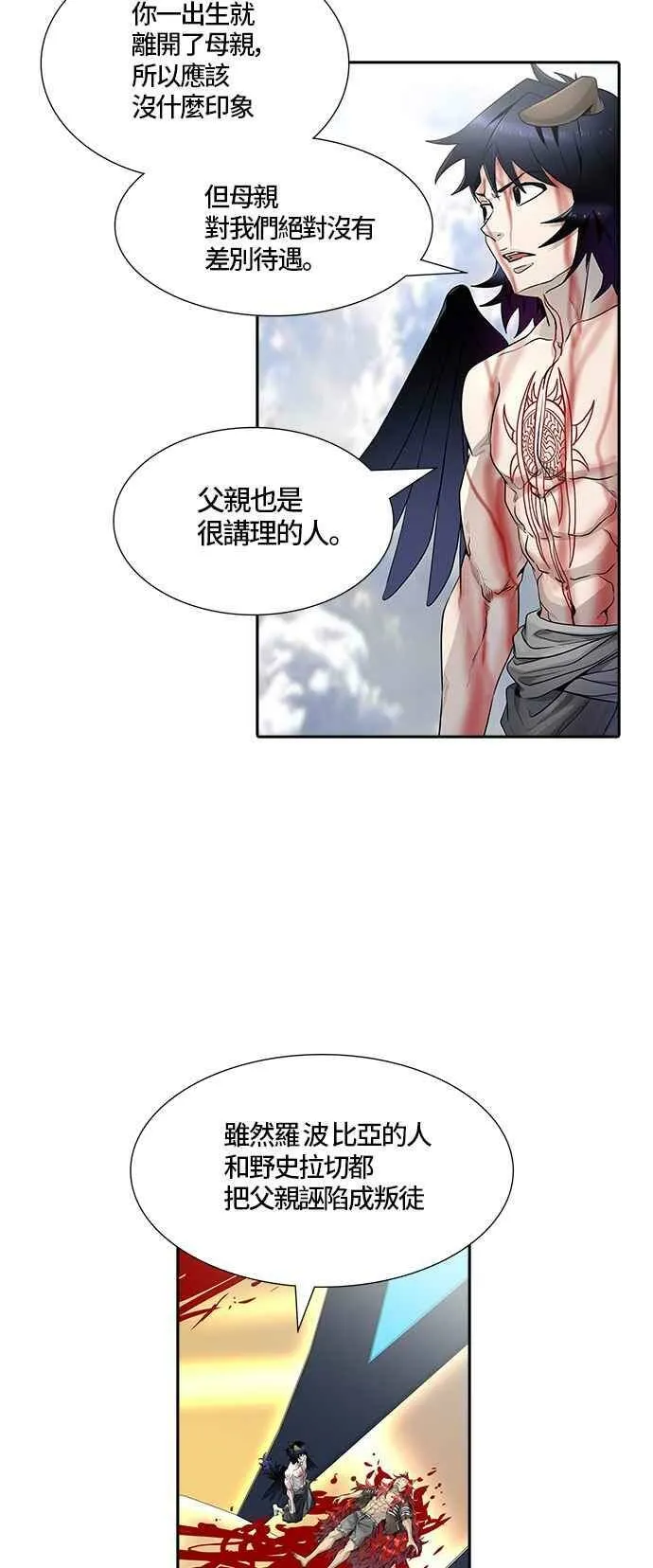 [第3季] 第84话 -黑化 第54页