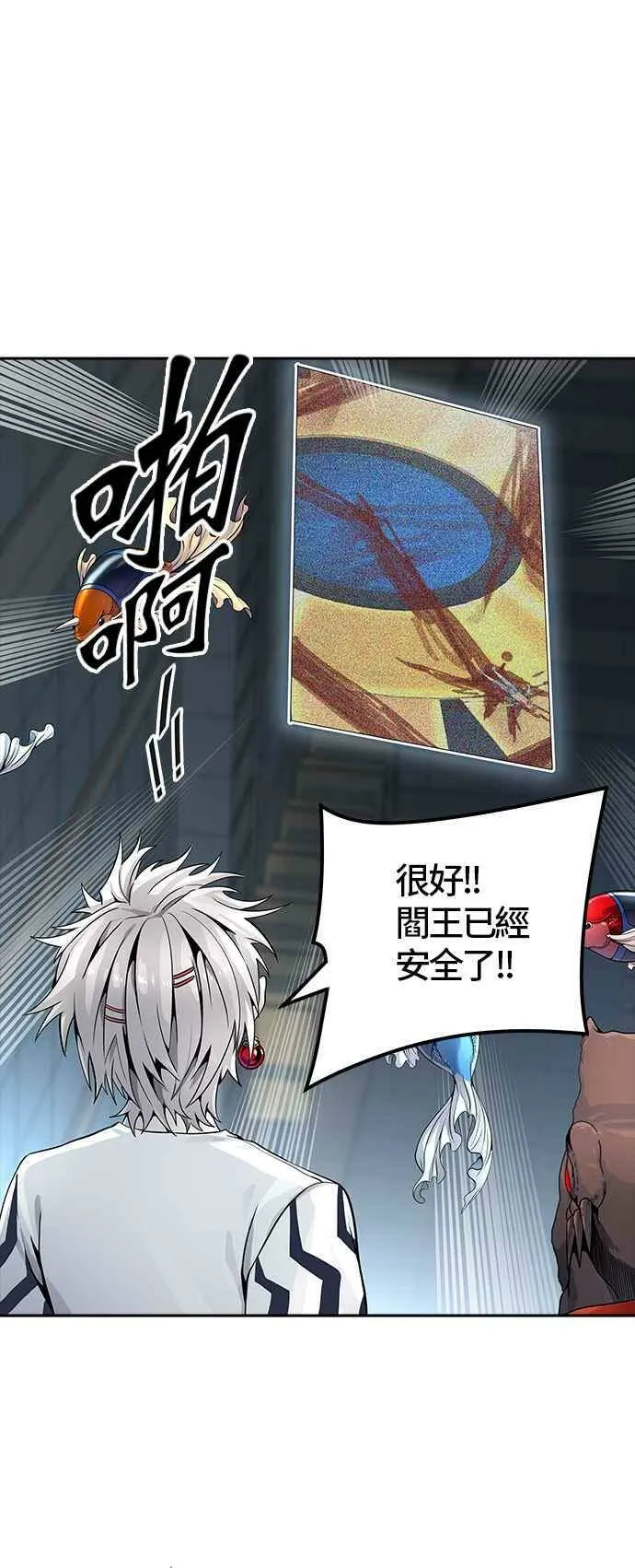 [第3季] 第84话 -黑化 第56页