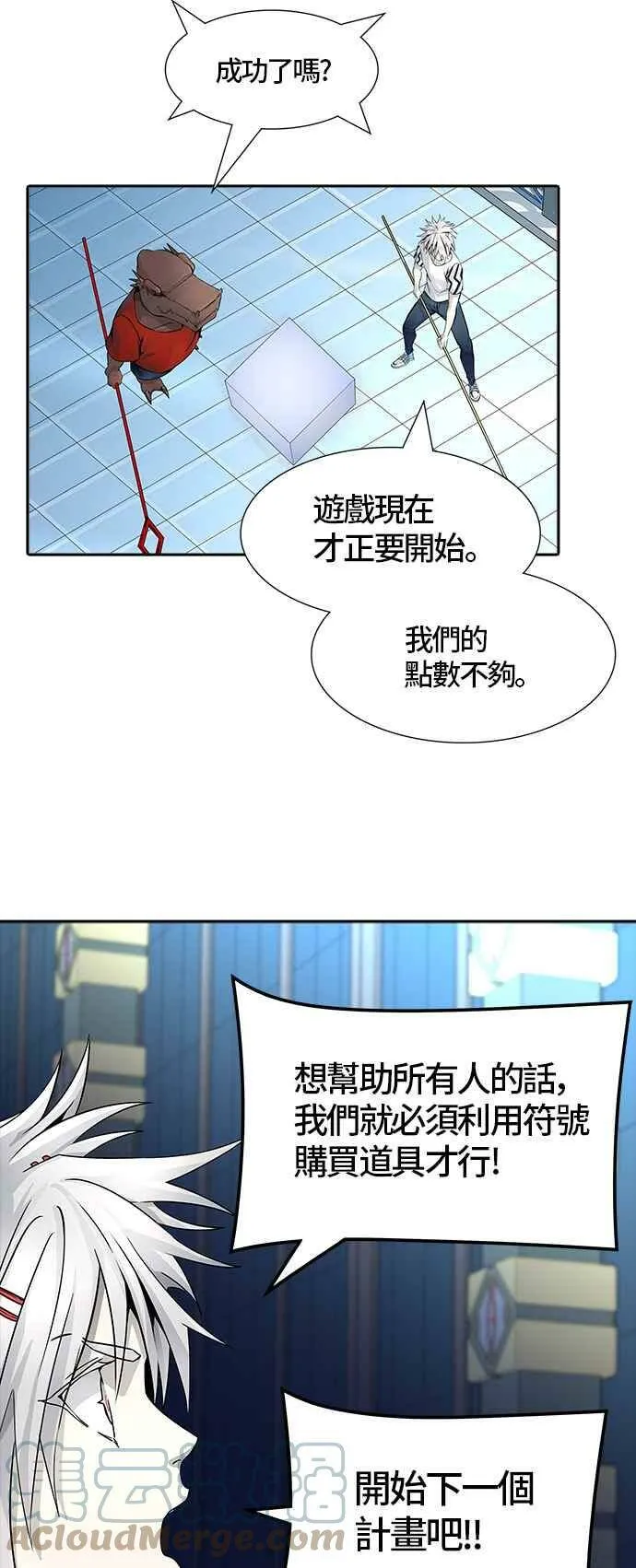 [第3季] 第84话 -黑化 第57页