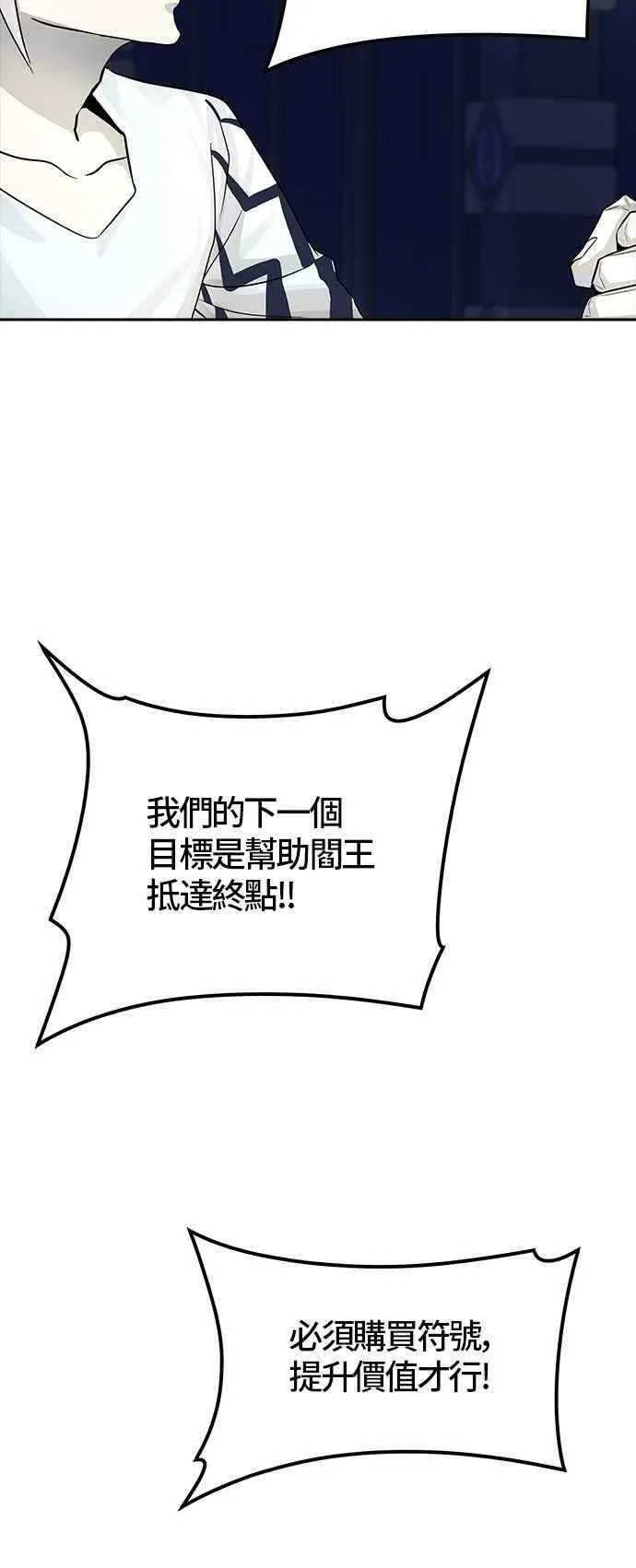 [第3季] 第84话 -黑化 第58页