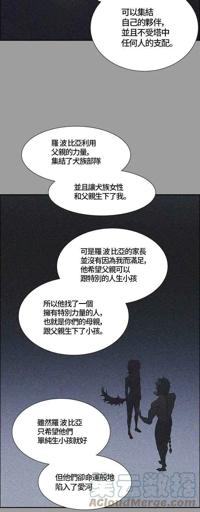 [第3季] 第84话 -黑化 第61页