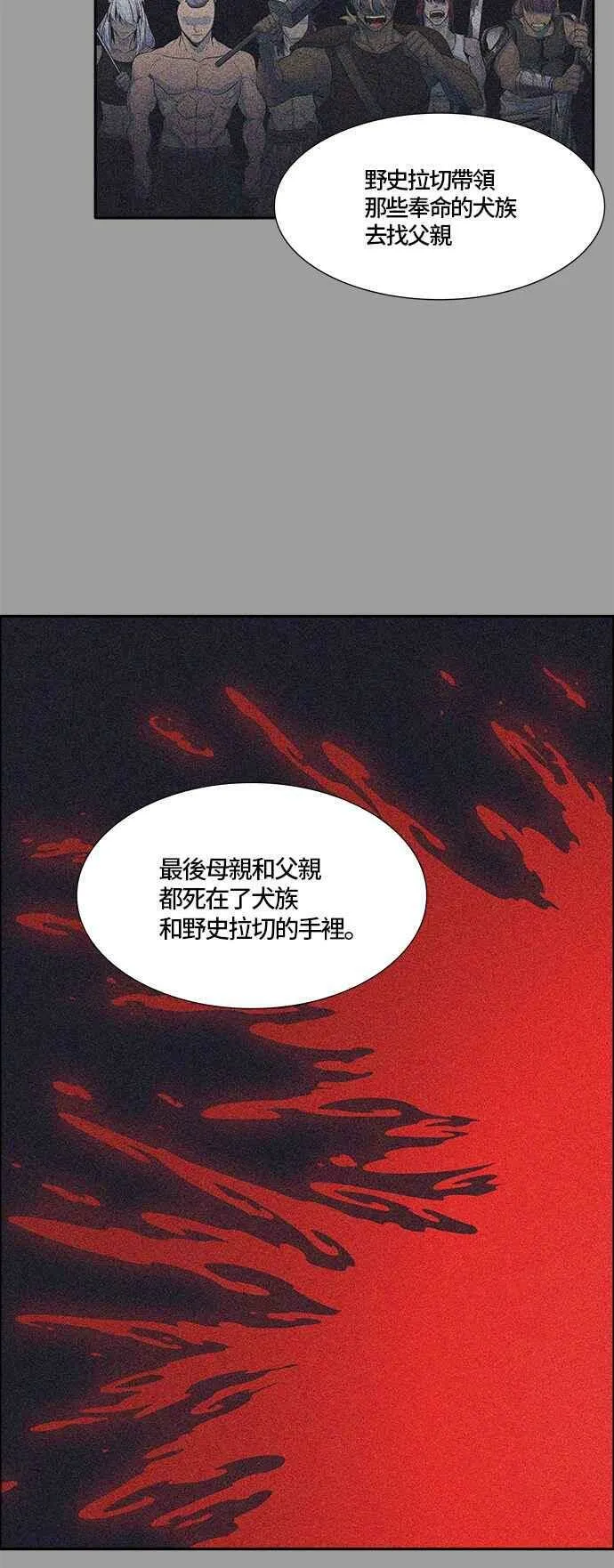 [第3季] 第84话 -黑化 第63页
