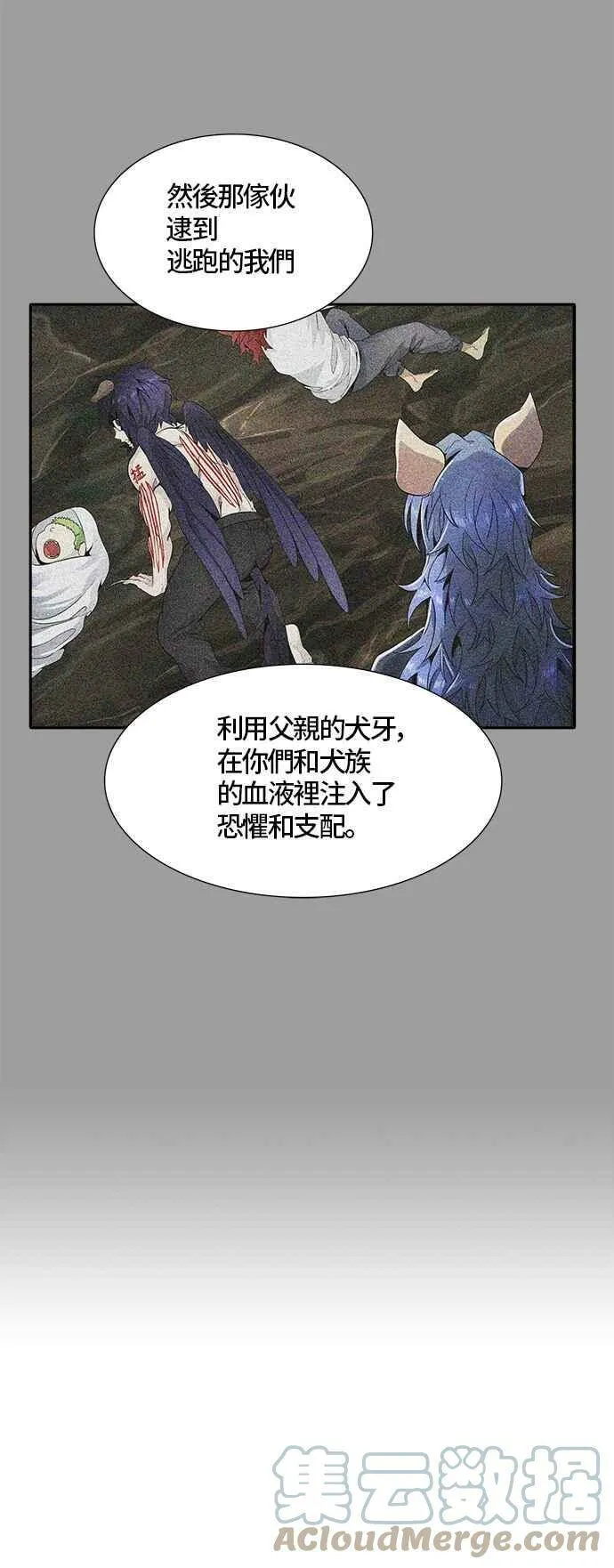 [第3季] 第84话 -黑化 第65页