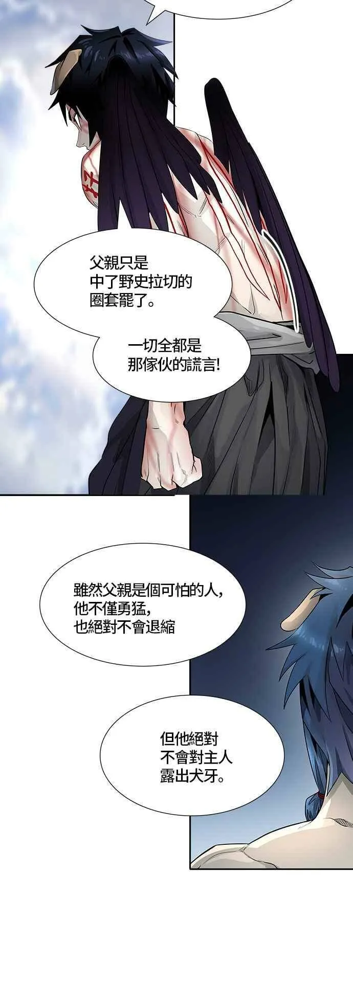 [第3季] 第84话 -黑化 第67页