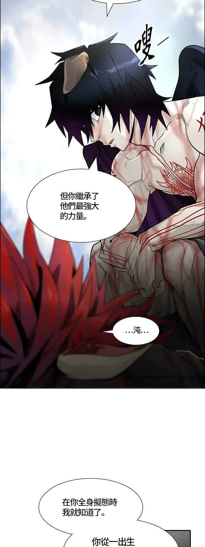 [第3季] 第84话 -黑化 第70页