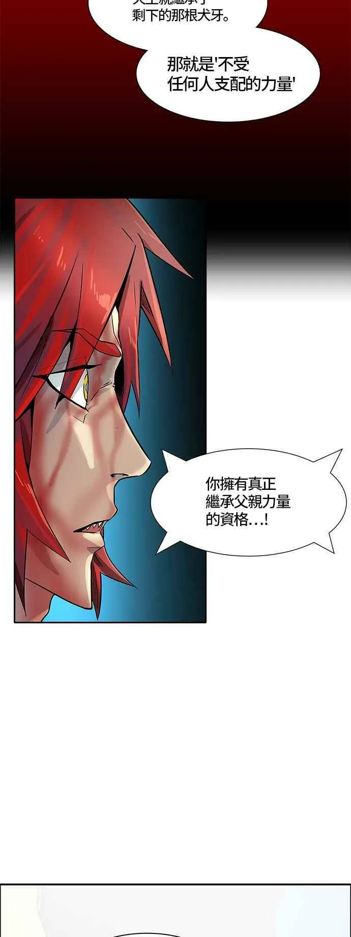 [第3季] 第84话 -黑化 第72页