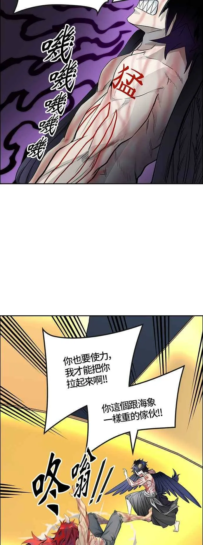 [第3季] 第84话 -黑化 第76页