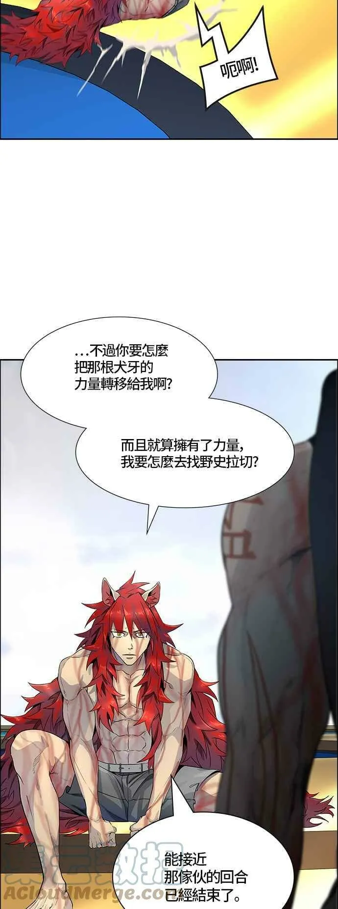 [第3季] 第84话 -黑化 第77页