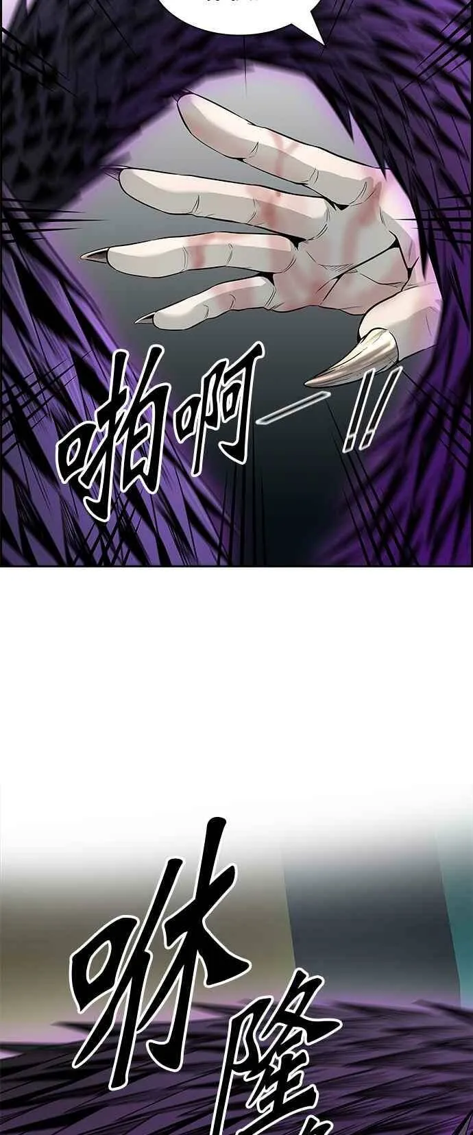 [第3季] 第84话 -黑化 第84页