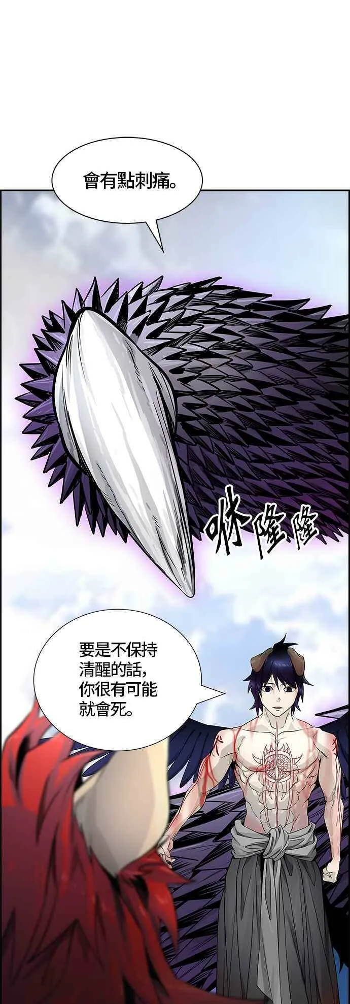 [第3季] 第84话 -黑化 第87页