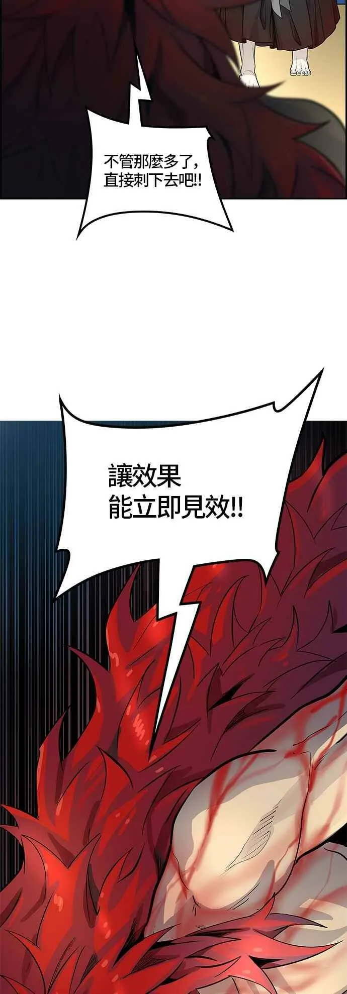 [第3季] 第84话 -黑化 第88页