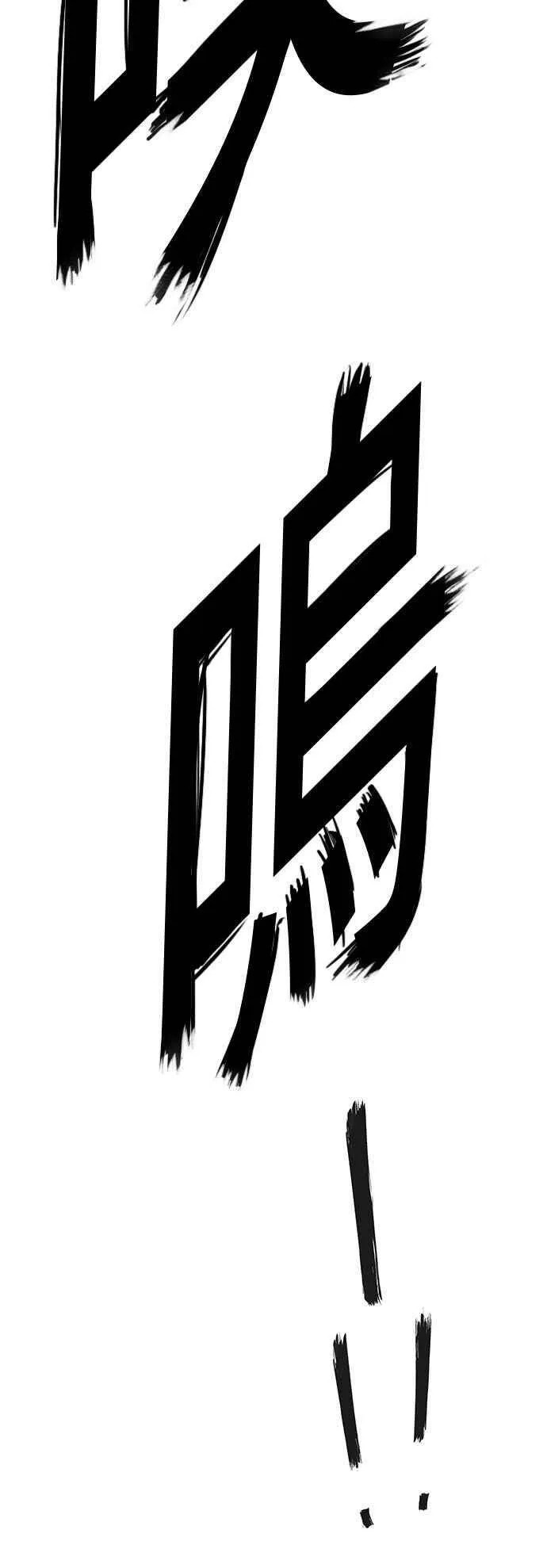 [第3季] 第84话 -黑化 第91页