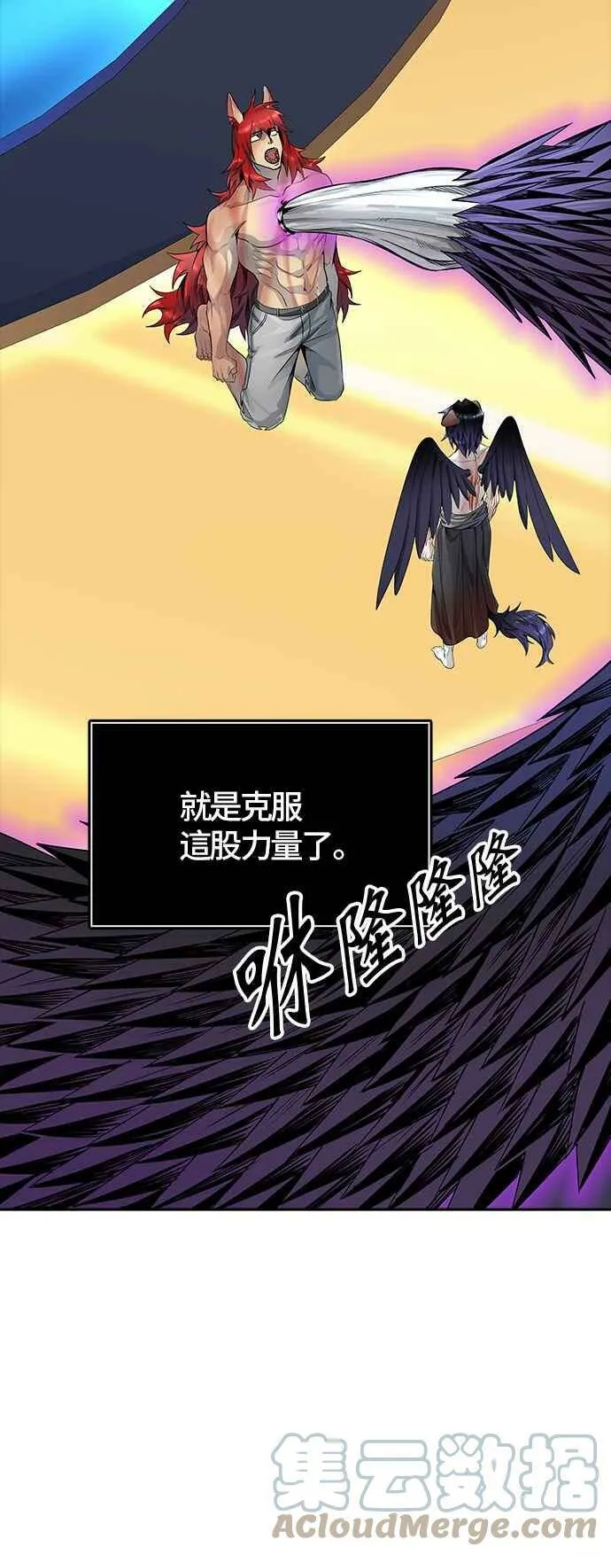[第3季] 第84话 -黑化 第97页