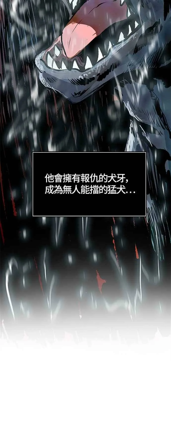 [第3季] 第84话 -黑化 第99页