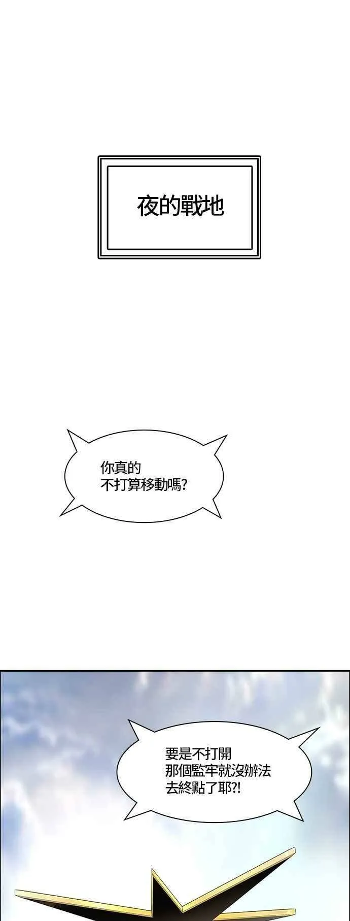 [第3季] 第84话 -黑化 第100页