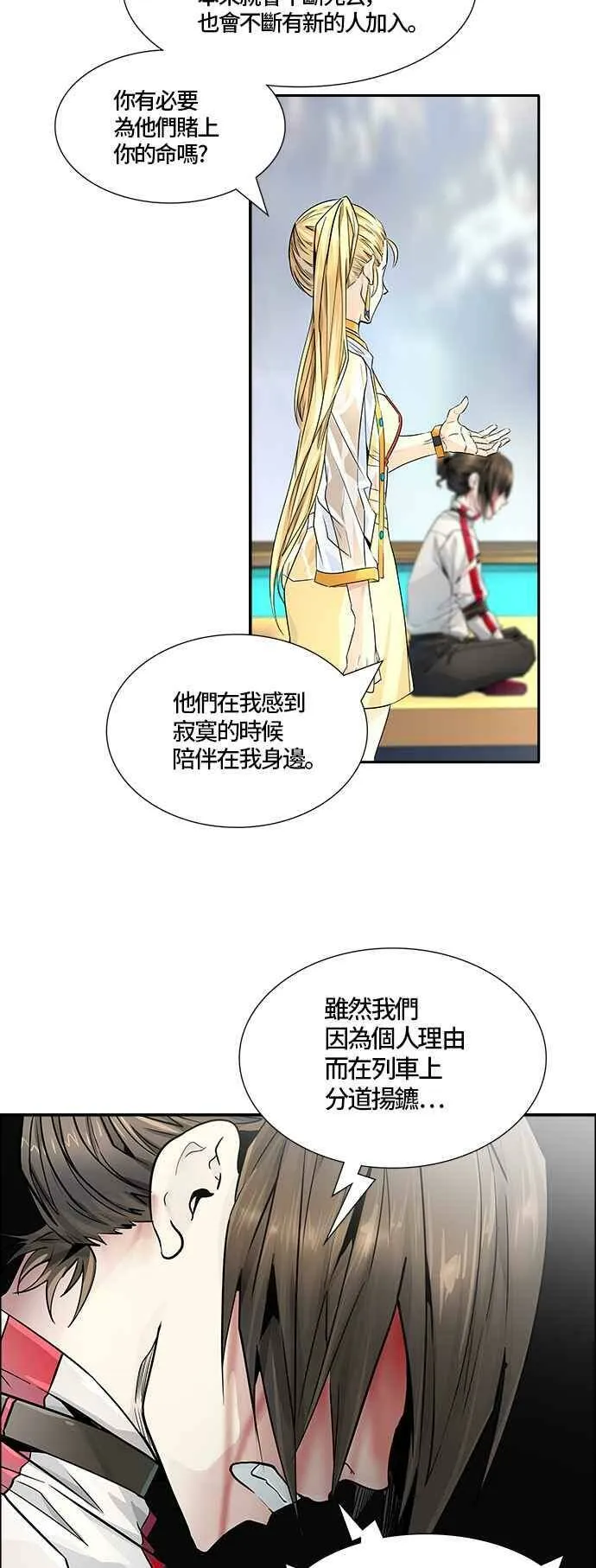 [第3季] 第84话 -黑化 第103页