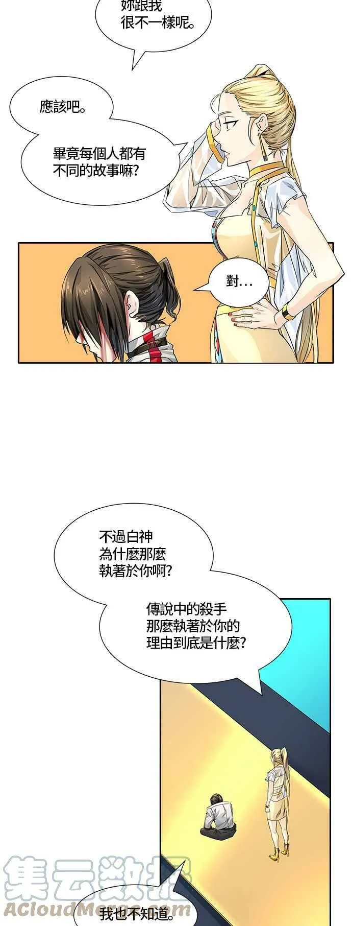 [第3季] 第84话 -黑化 第105页