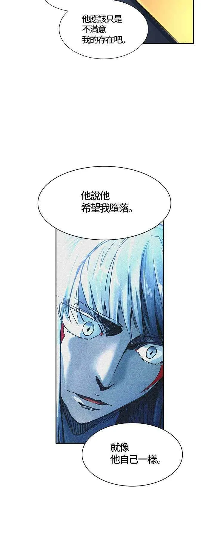 [第3季] 第84话 -黑化 第106页