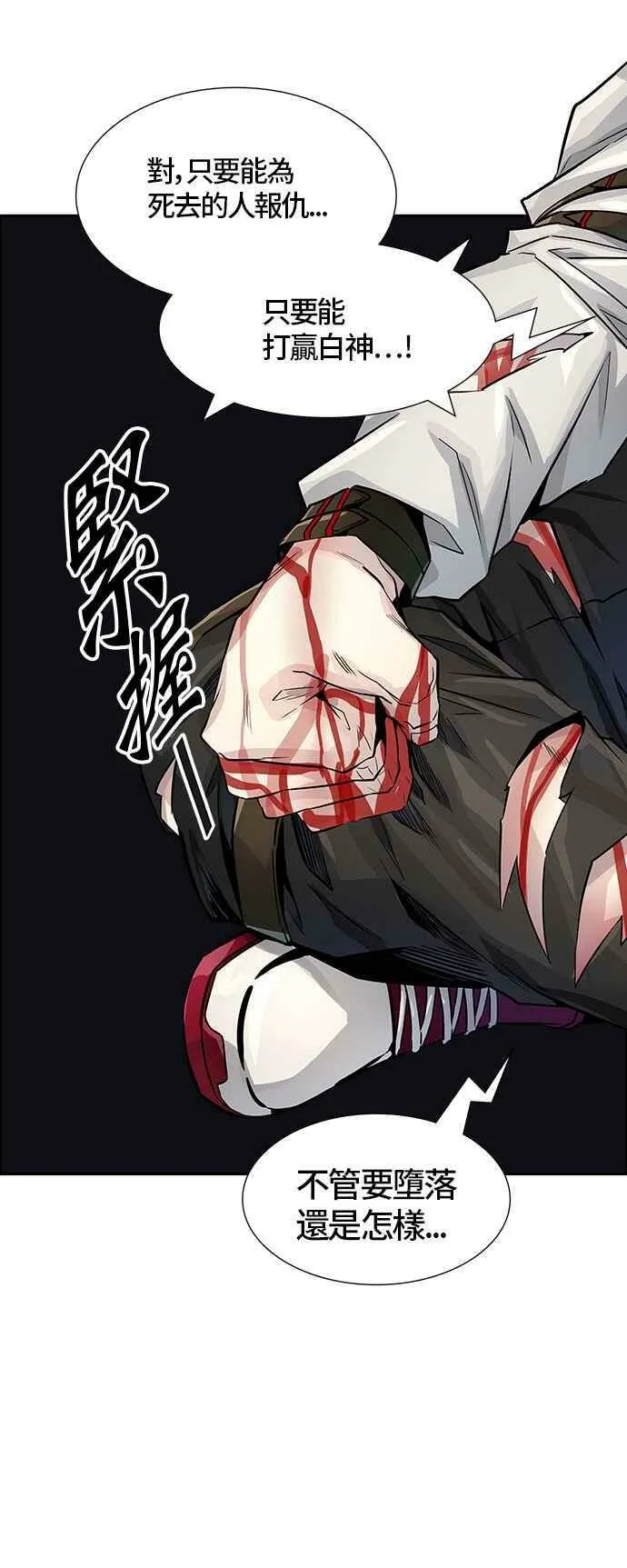 [第3季] 第84话 -黑化 第108页