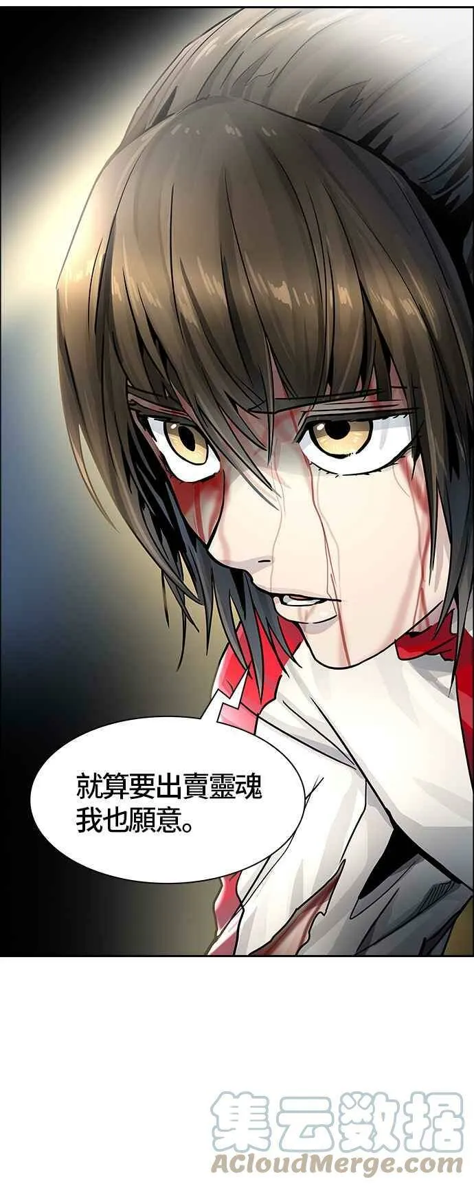[第3季] 第84话 -黑化 第109页