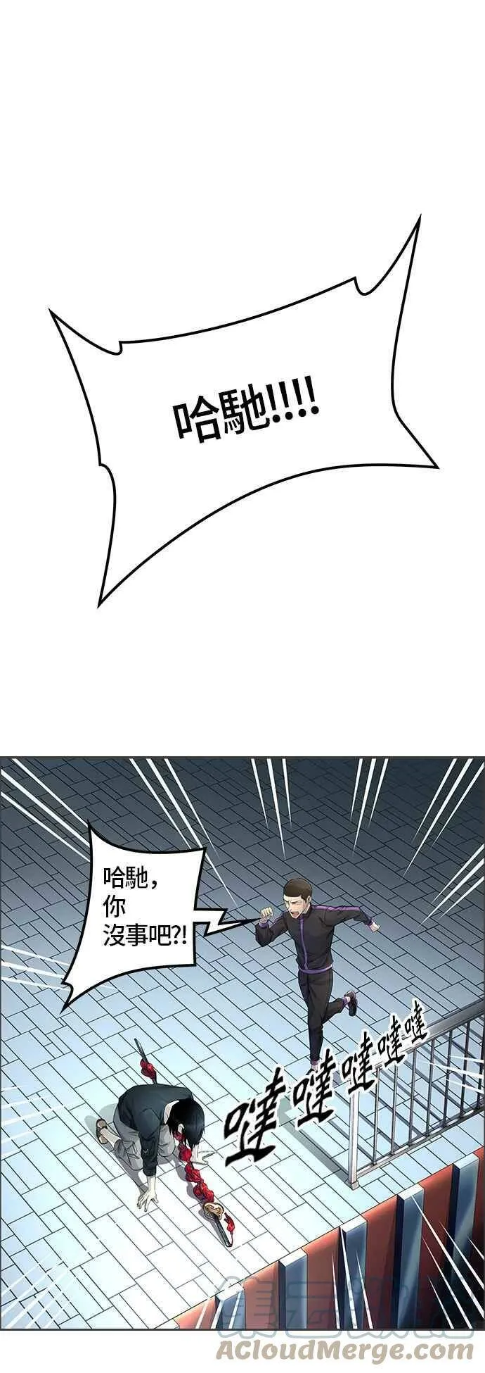 [第3季] 第83话 -黑化 第1页