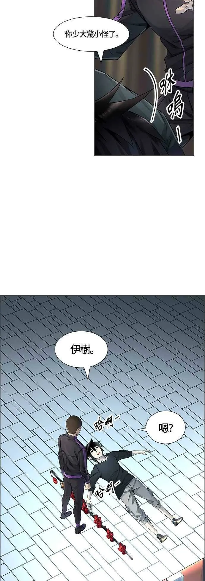 [第3季] 第83话 -黑化 第3页