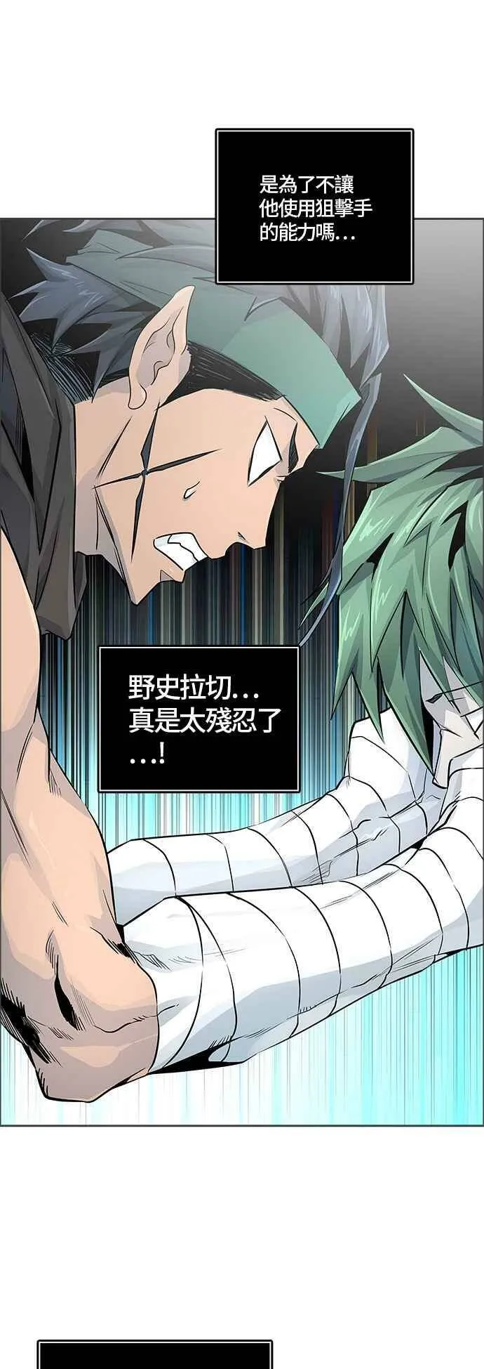[第3季] 第83话 -黑化 第10页