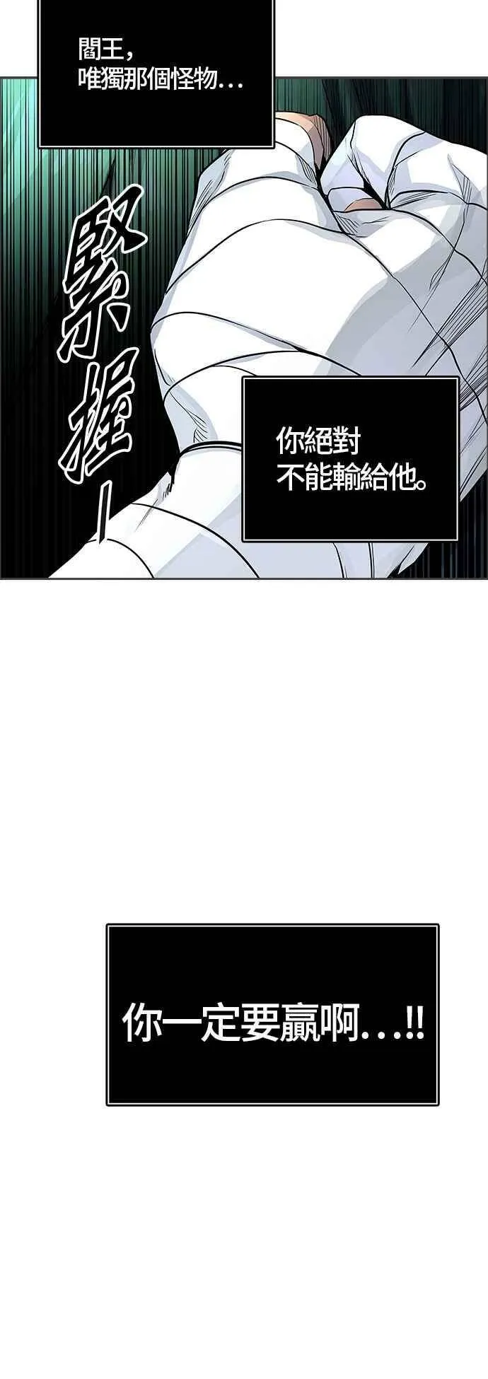 [第3季] 第83话 -黑化 第11页