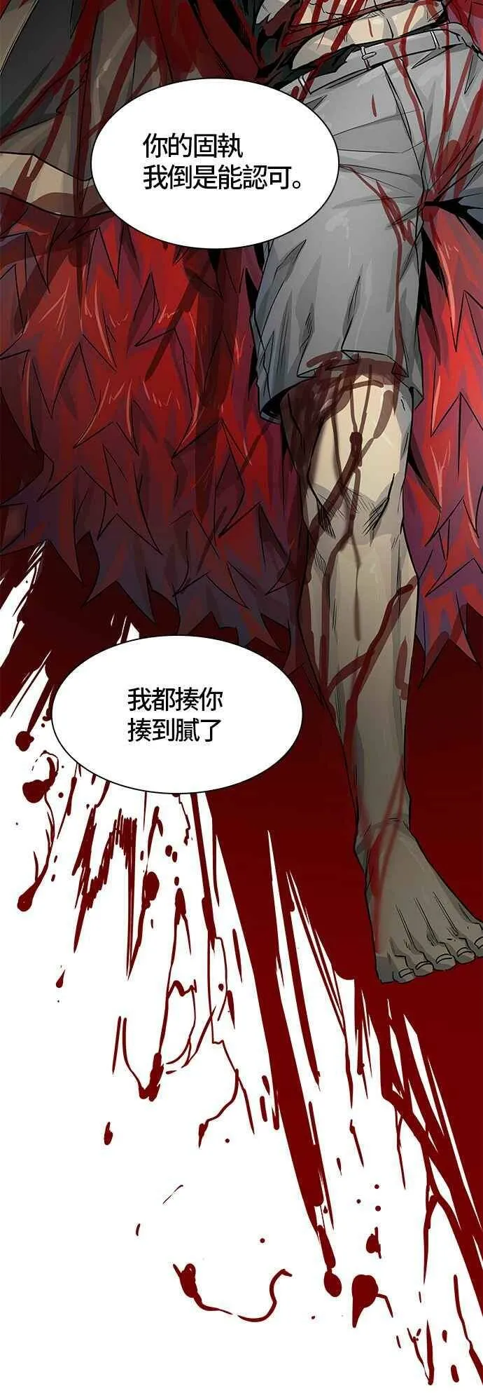 [第3季] 第83话 -黑化 第15页
