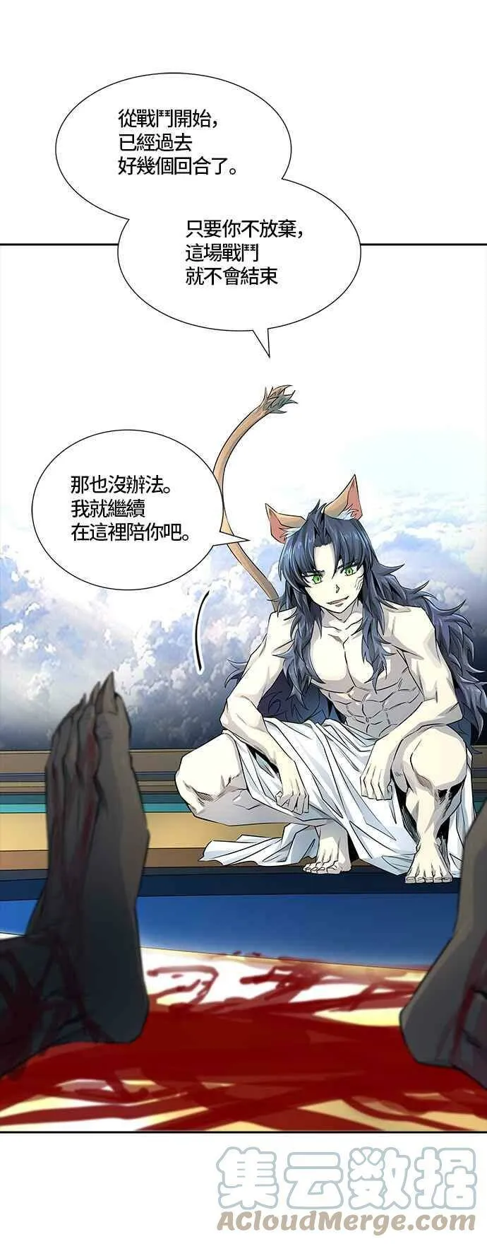 [第3季] 第83话 -黑化 第17页