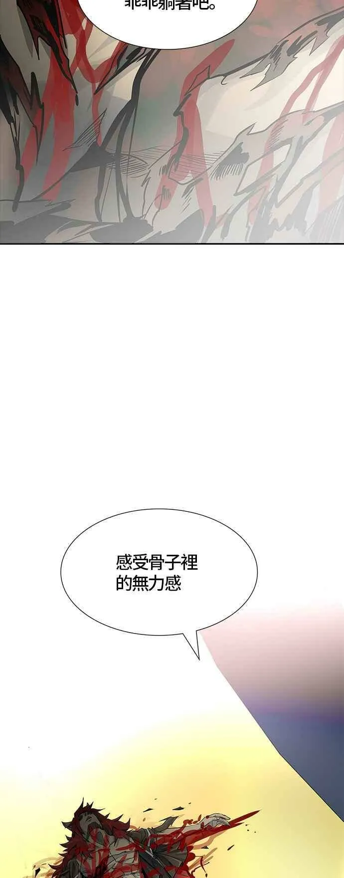 [第3季] 第83话 -黑化 第19页