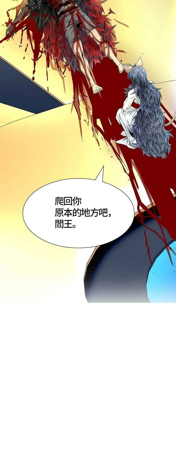 [第3季] 第83话 -黑化 第20页