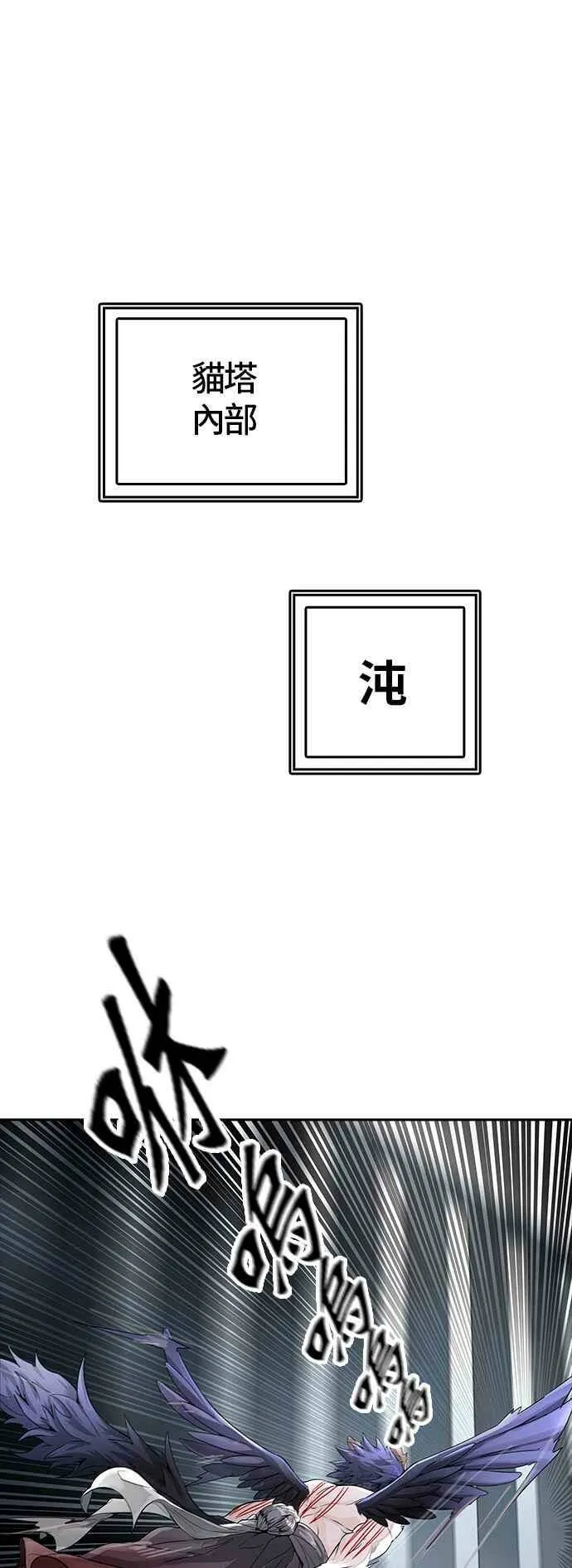 [第3季] 第83话 -黑化 第23页