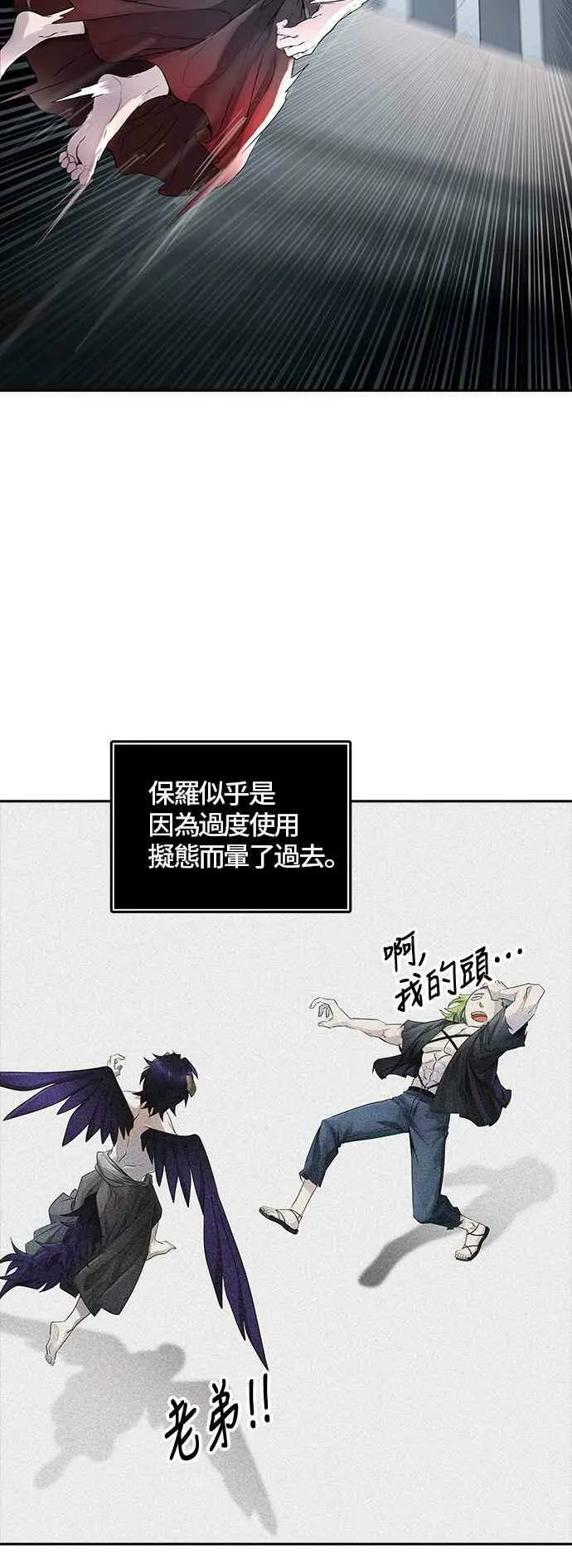 [第3季] 第83话 -黑化 第24页