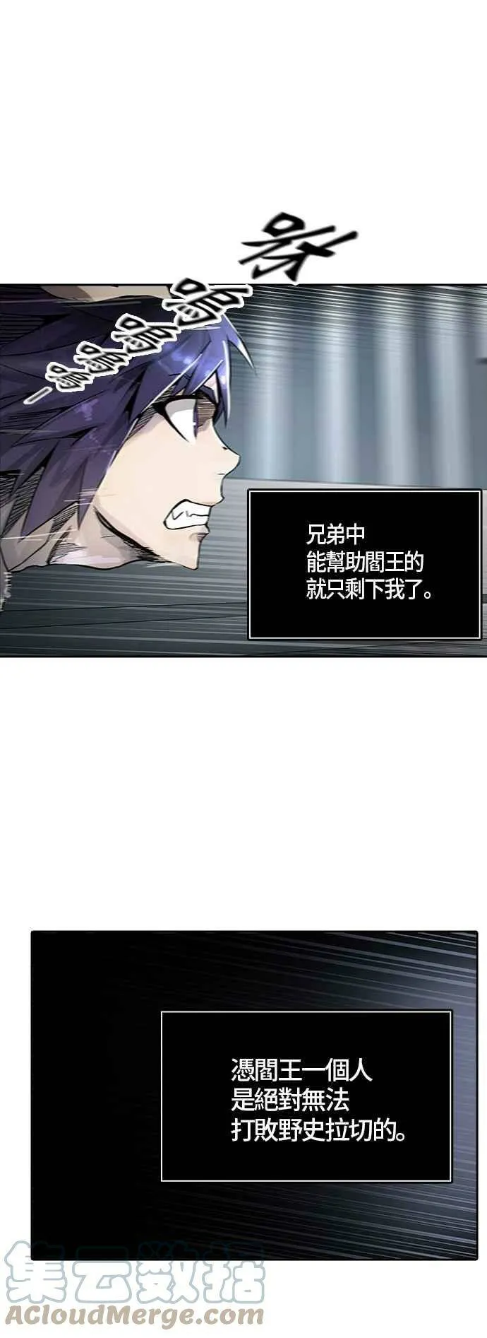 [第3季] 第83话 -黑化 第25页