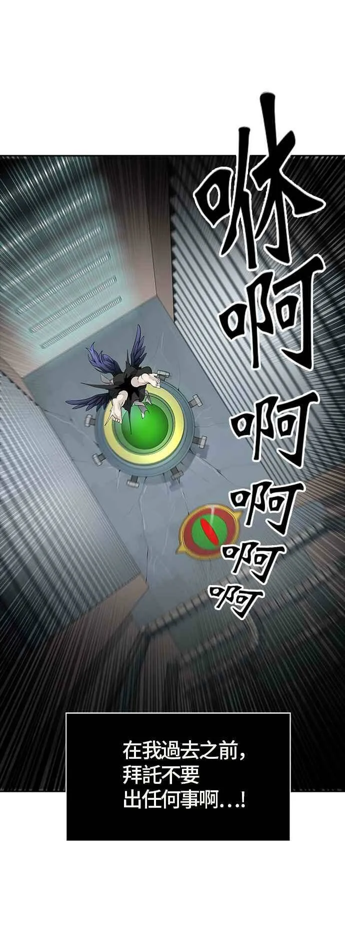 [第3季] 第83话 -黑化 第26页
