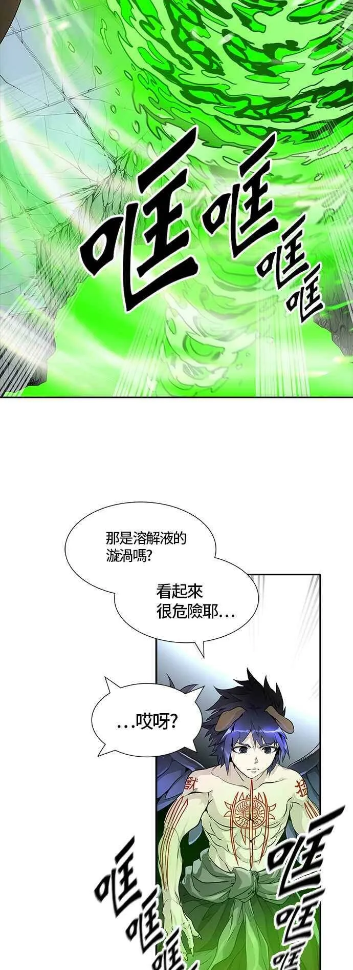 [第3季] 第83话 -黑化 第28页